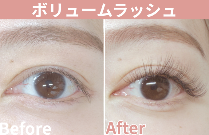 ボリュームラッシュ施術例