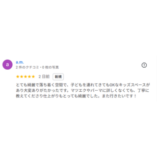 a.m.さんのGoogleレビュースクリーンショット
