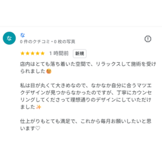 なさんのGoogleレビュースクリーンショット