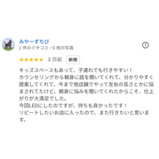 みやーずちぴさんのGoogleレビュースクリーンショット