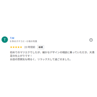 T.MさんのGoogleレビュースクリーンショット