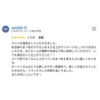 yum333yさんのGoogleレビュースクリーンショット